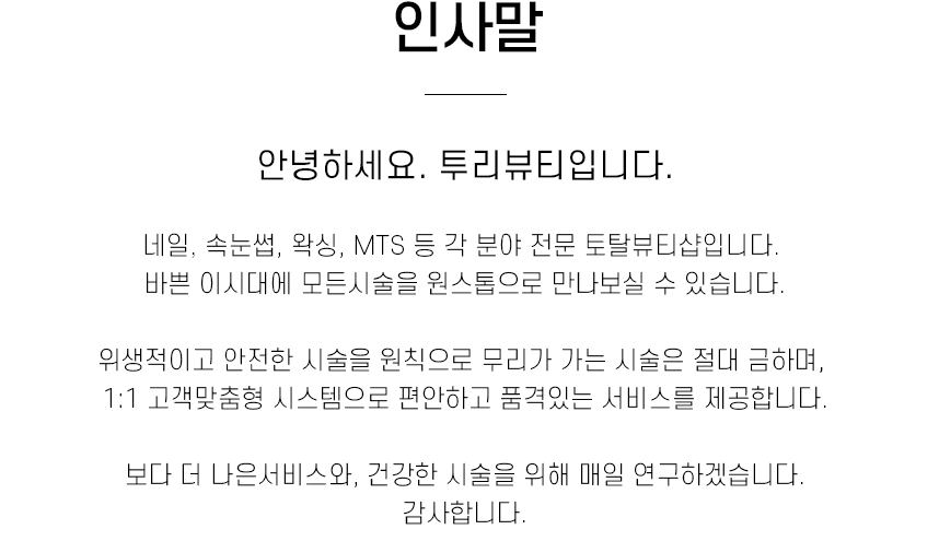 twolee_about.gif